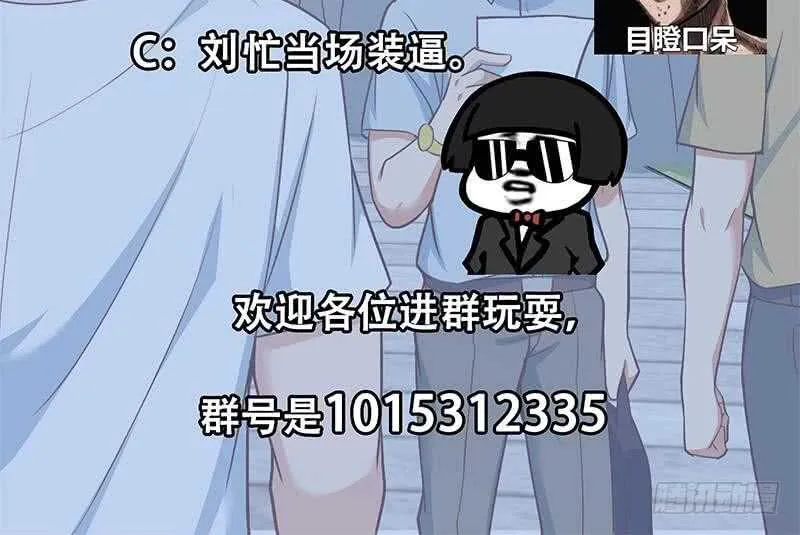 第二季 第203话 钟婉的秘密 第54页