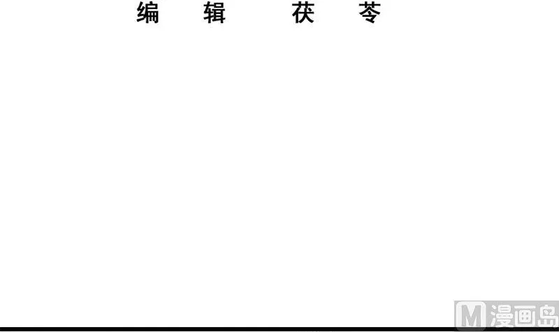 第二季 第225话 成为我的压轴吧！ 第3页