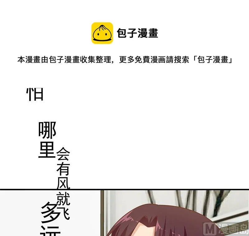 第二季 第225话 成为我的压轴吧！ 第18页