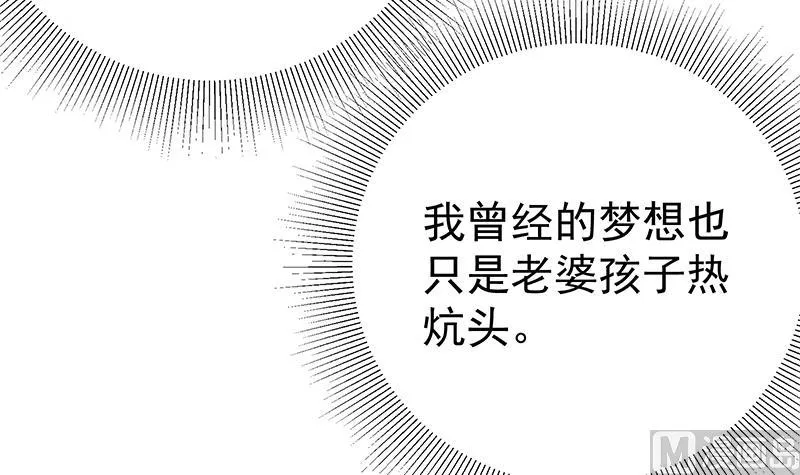 第二季 第225话 成为我的压轴吧！ 第21页