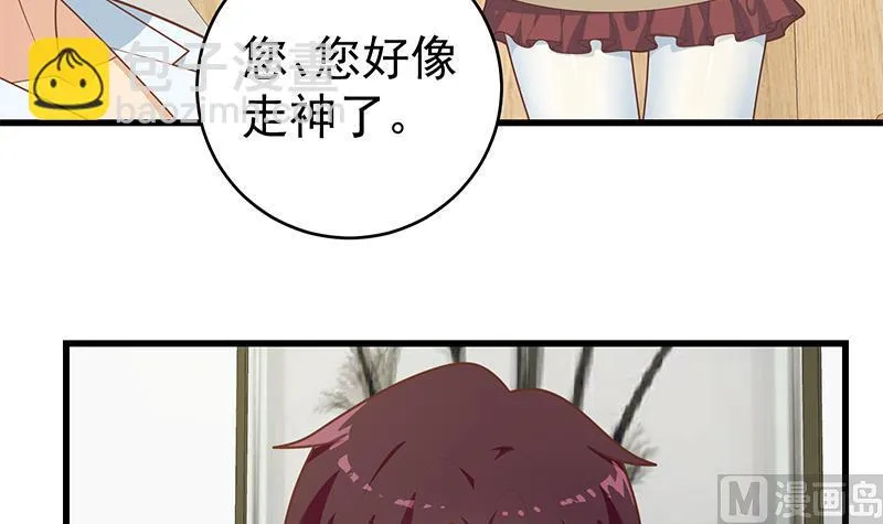 第二季 第225话 成为我的压轴吧！ 第27页