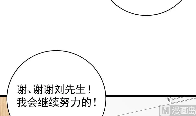 第二季 第225话 成为我的压轴吧！ 第30页