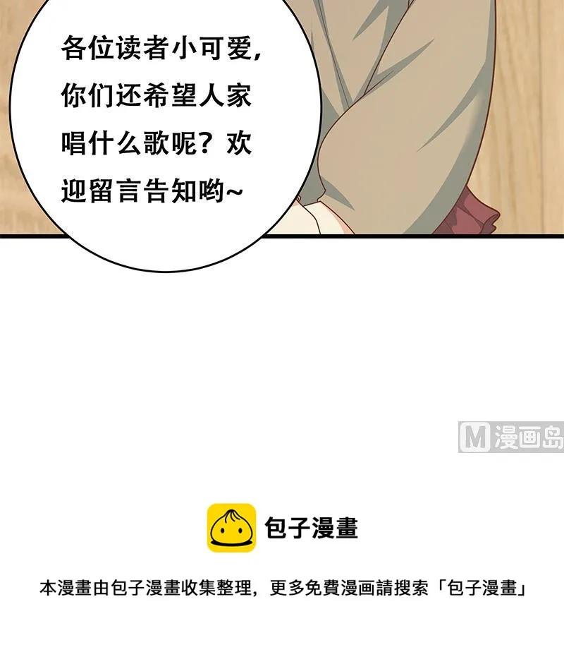 第二季 第225话 成为我的压轴吧！ 第63页