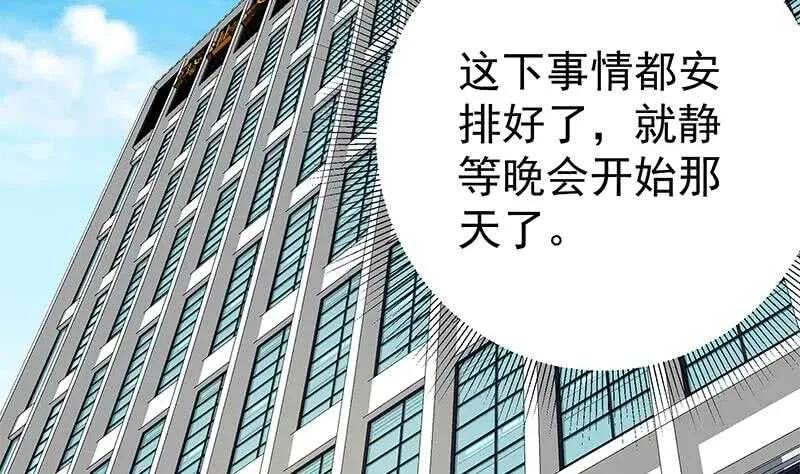 第二季 第206话 美妙歌喉 第4页