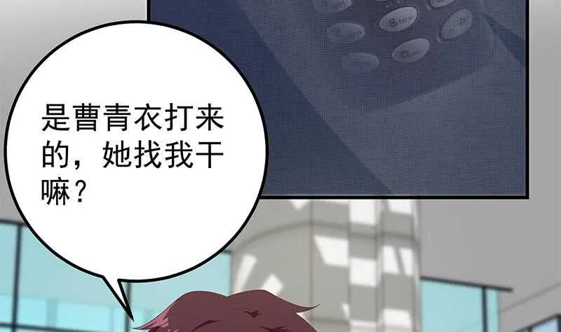 第二季 第206话 美妙歌喉 第8页