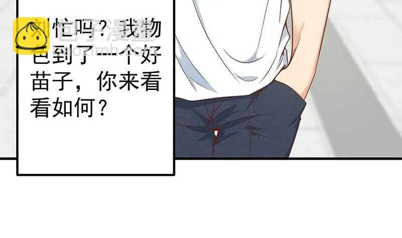 第二季 第206话 美妙歌喉 第14页