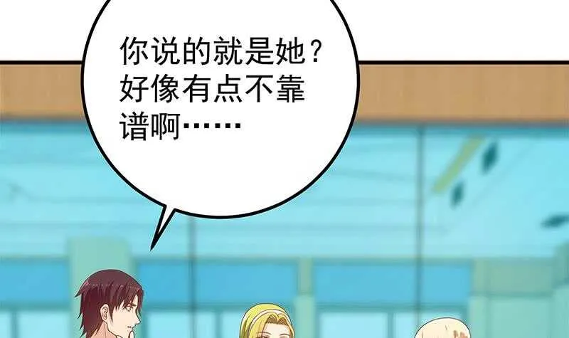 第二季 第206话 美妙歌喉 第21页