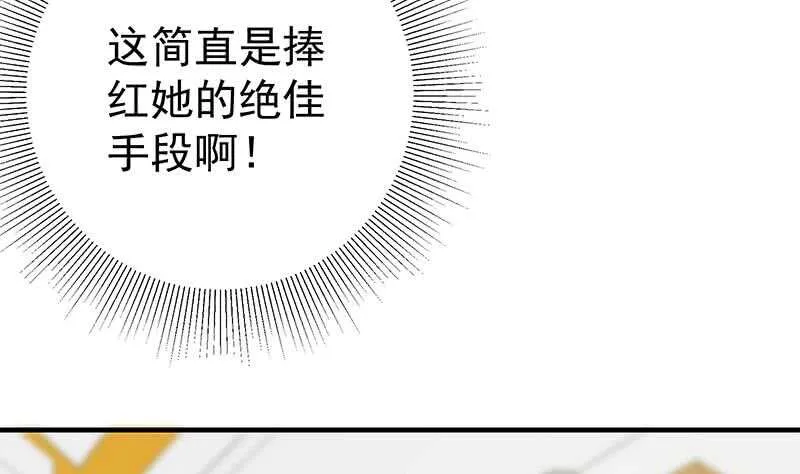 第二季 第206话 美妙歌喉 第31页