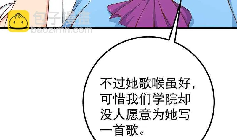 第二季 第206话 美妙歌喉 第34页