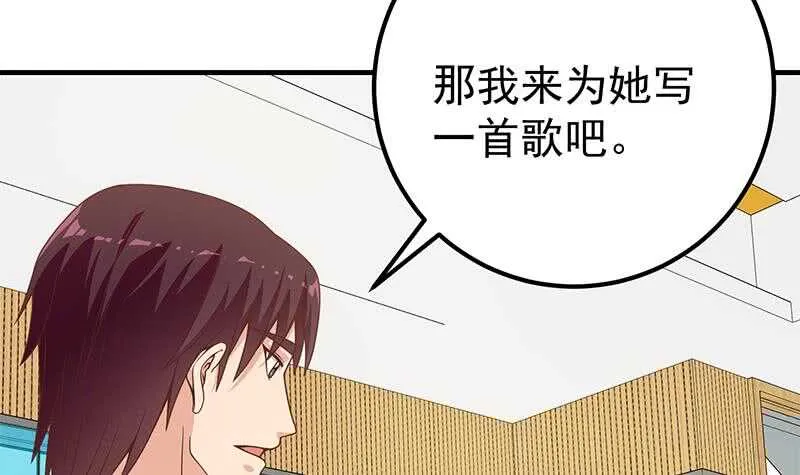 第二季 第206话 美妙歌喉 第45页