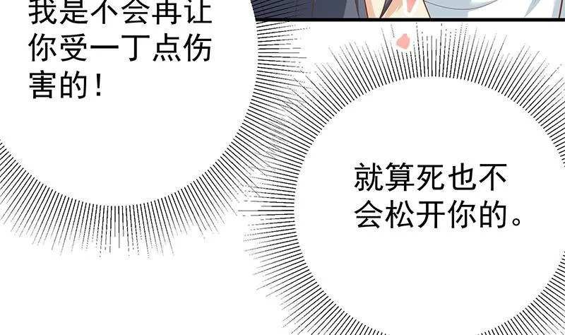 第二季 第204话 野蛮生长的后果 第31页