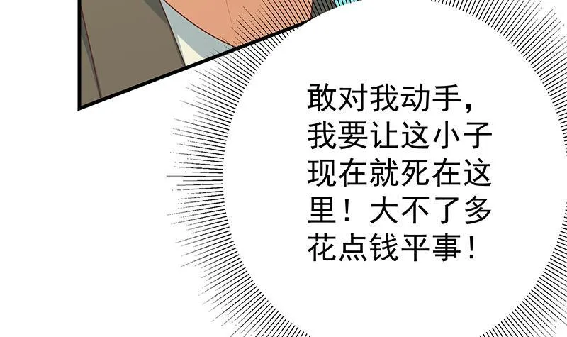 第二季 第204话 野蛮生长的后果 第36页