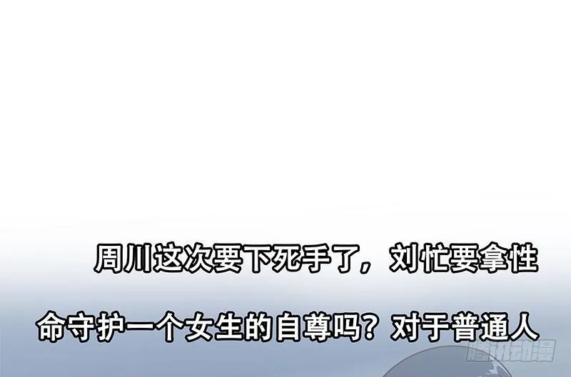 第二季 第204话 野蛮生长的后果 第49页