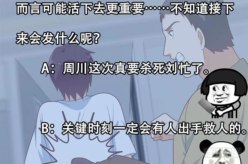 第二季 第204话 野蛮生长的后果 第50页