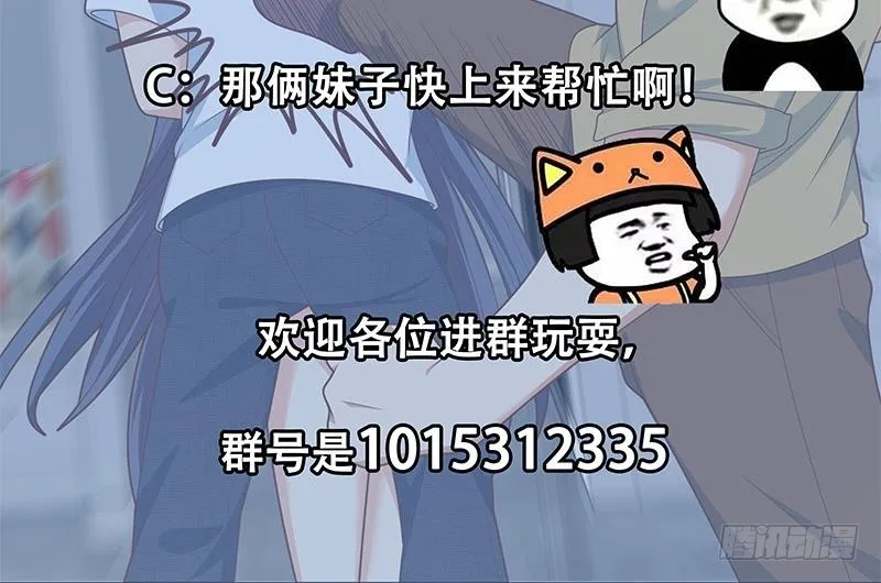 第二季 第204话 野蛮生长的后果 第51页