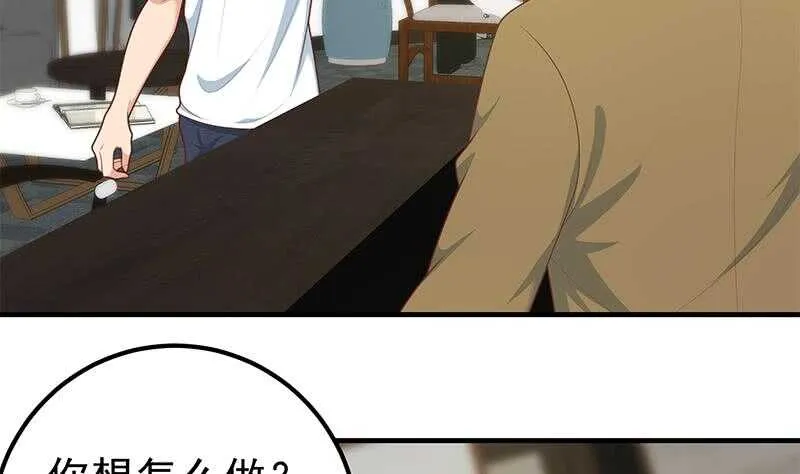 第二季 第205话 刘忙的计划 第5页