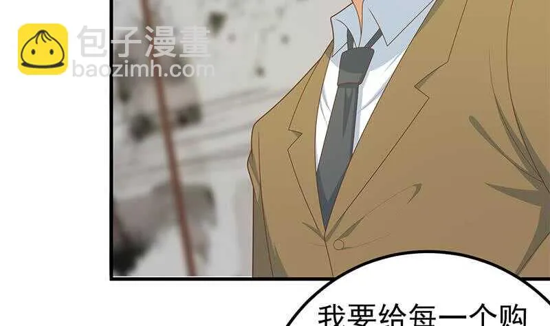 第二季 第205话 刘忙的计划 第7页