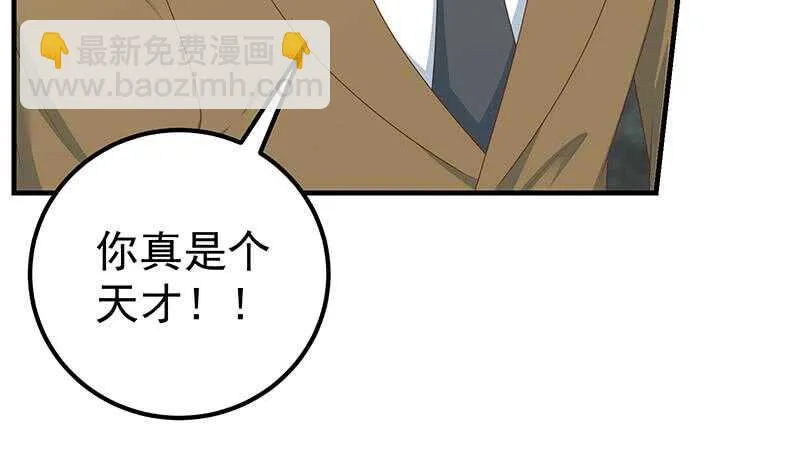 第二季 第205话 刘忙的计划 第25页