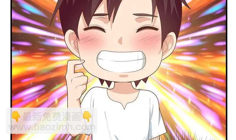 第二季 第205话 刘忙的计划 第27页