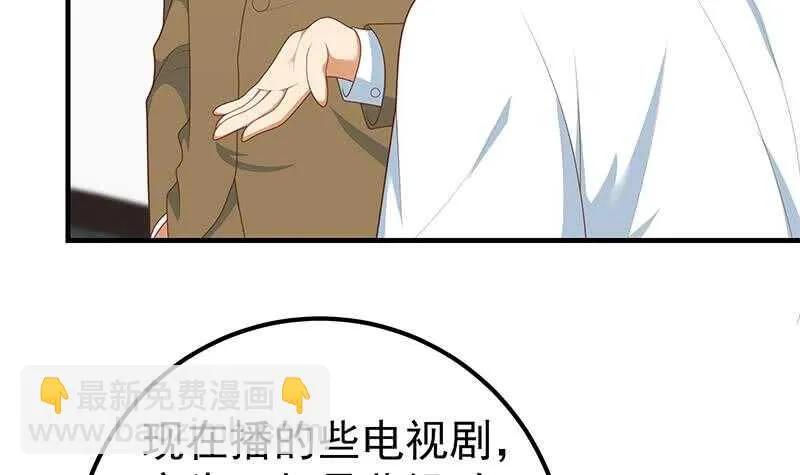 第二季 第205话 刘忙的计划 第39页