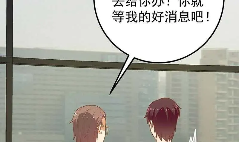 第二季 第205话 刘忙的计划 第58页