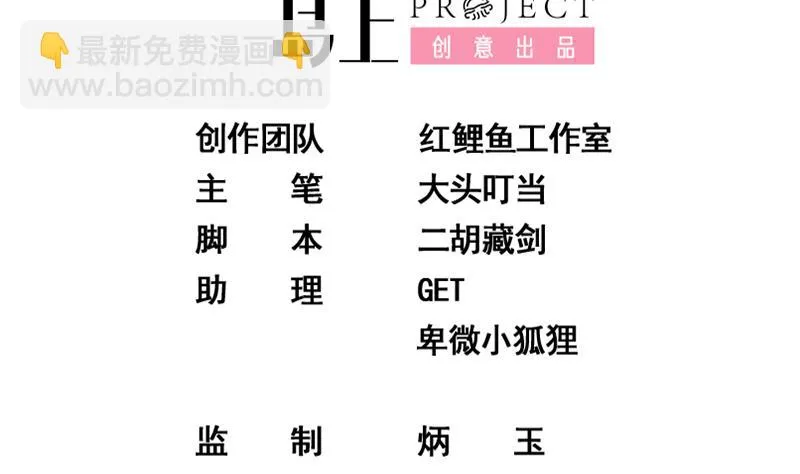 第二季 第230话 给你配的黑丝秘书 第2页