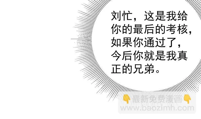 第二季 第230话 给你配的黑丝秘书 第10页