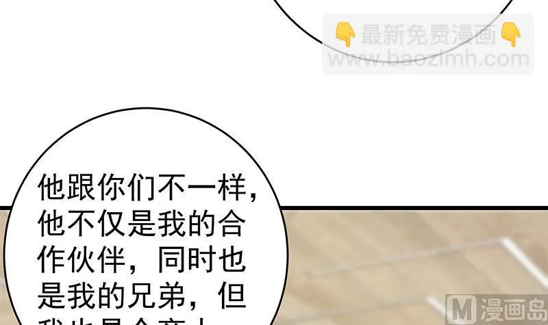 第二季 第230话 给你配的黑丝秘书 第18页