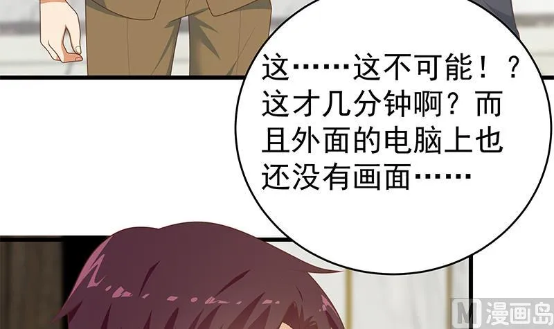 第二季 第230话 给你配的黑丝秘书 第30页