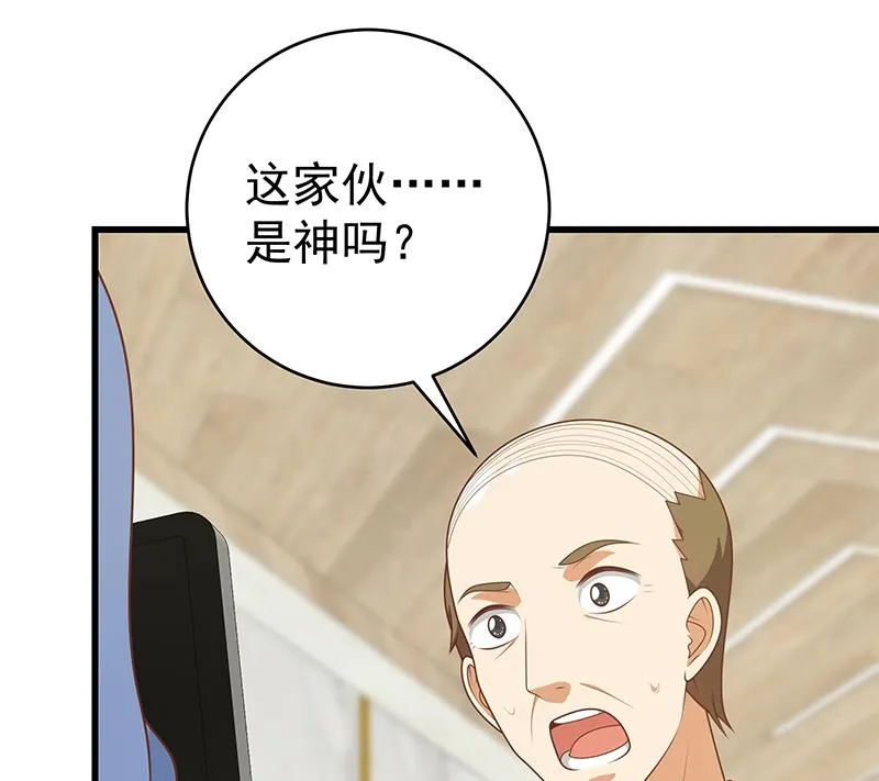 第二季 第230话 给你配的黑丝秘书 第35页