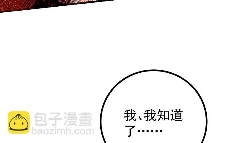 第二季 第231 刘忙的性感保镖 第58页