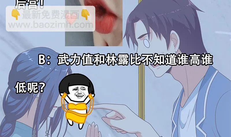 第二季 第231 刘忙的性感保镖 第64页