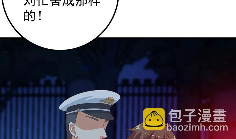 第二季 第207话 小鱼的心思 第10页