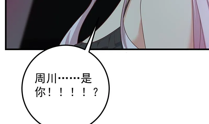 第二季 第207话 小鱼的心思 第15页