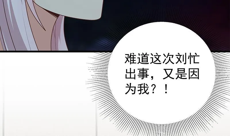 第二季 第207话 小鱼的心思 第18页