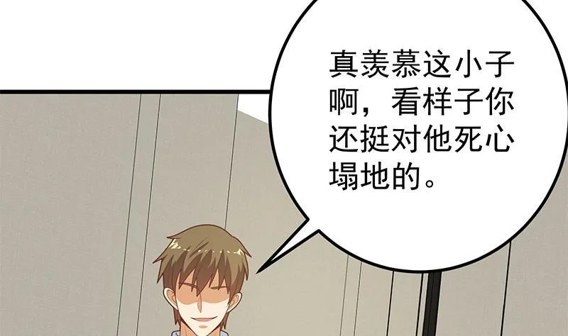 第二季 第207话 小鱼的心思 第40页