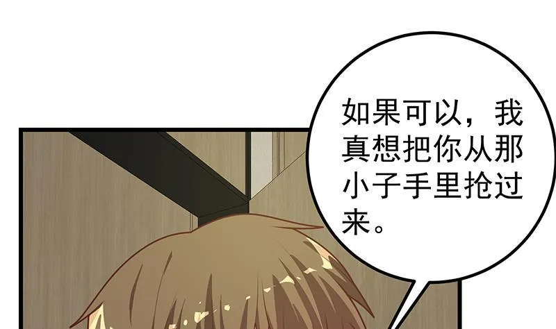 第二季 第207话 小鱼的心思 第43页
