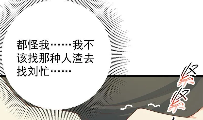 第二季 第207话 小鱼的心思 第46页