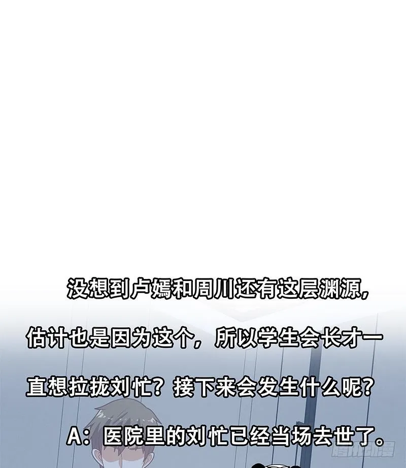 第二季 第207话 小鱼的心思 第53页