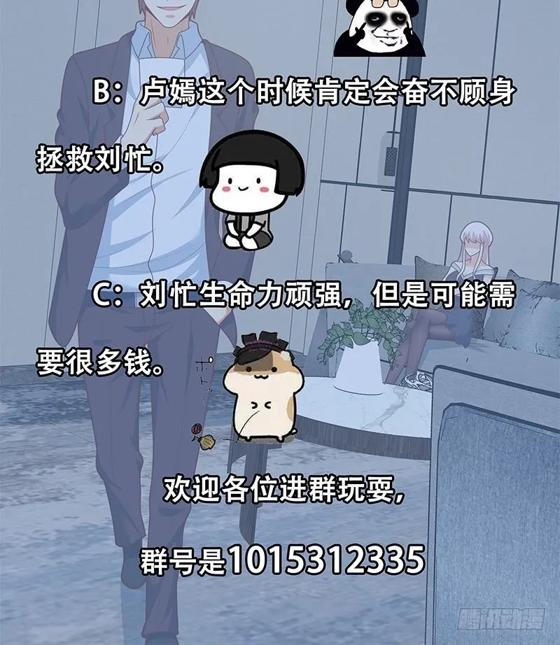 第二季 第207话 小鱼的心思 第54页