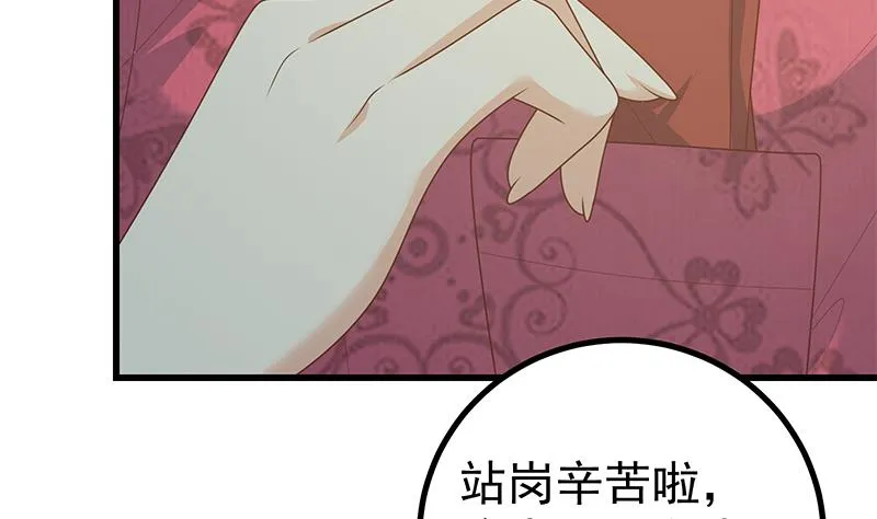 第二季 第233话 成年人的解决方式 第10页