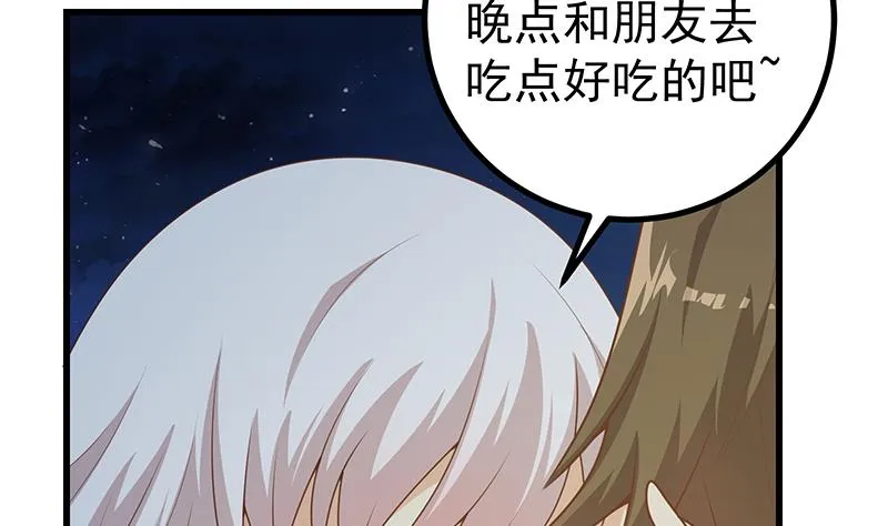 第二季 第233话 成年人的解决方式 第11页