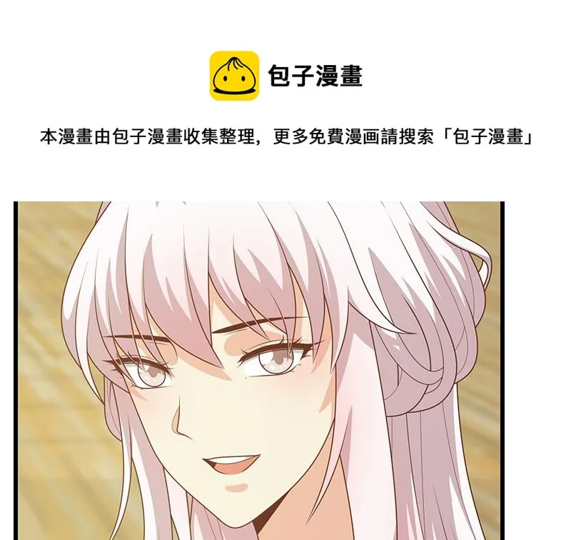 第二季 第233话 成年人的解决方式 第20页