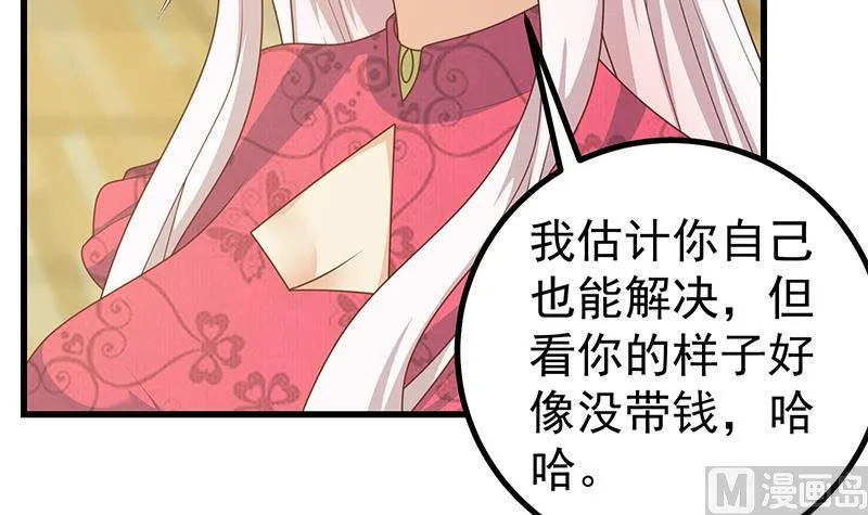 第二季 第233话 成年人的解决方式 第21页