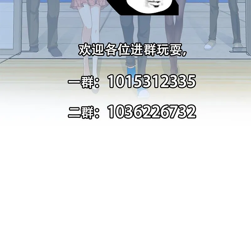 第二季 第233话 成年人的解决方式 第46页