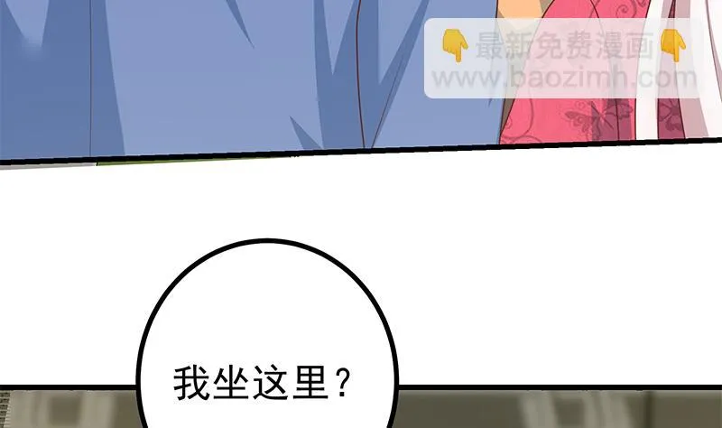 第二季 第234话 突发意外状况？ 第7页