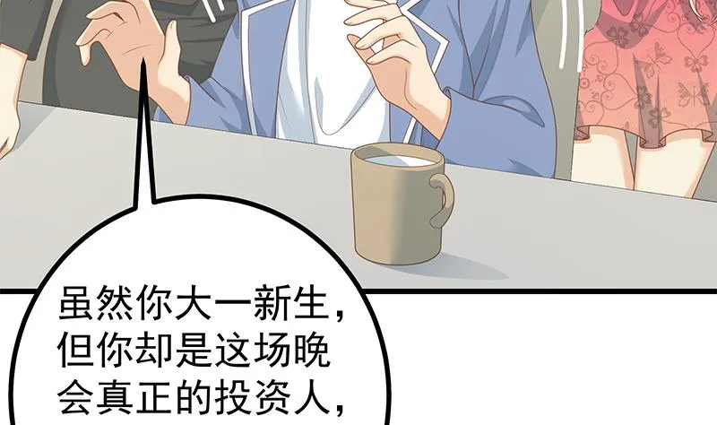 第二季 第234话 突发意外状况？ 第13页