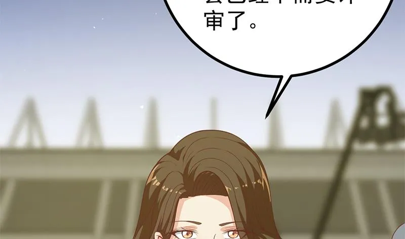 第二季 第234话 突发意外状况？ 第22页