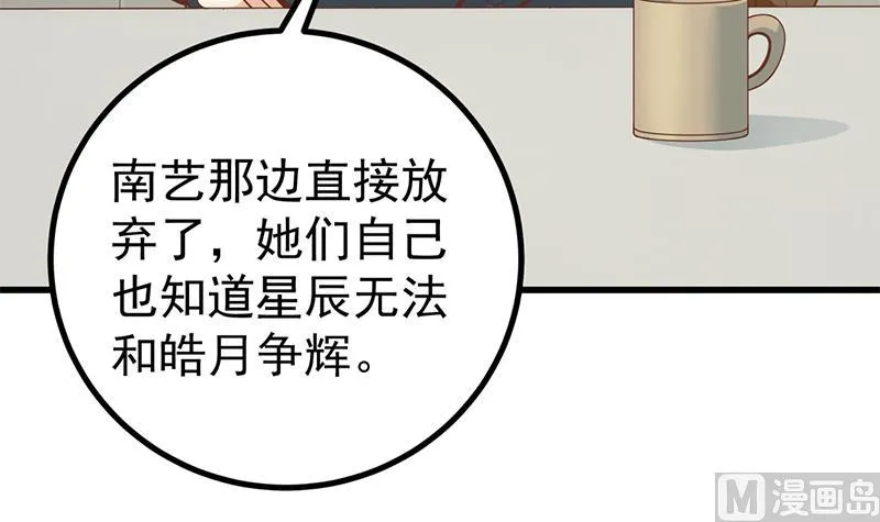 第二季 第234话 突发意外状况？ 第24页