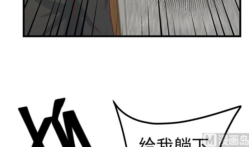第二季 第234话 突发意外状况？ 第30页
